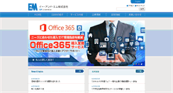 Desktop Screenshot of eandm.co.jp