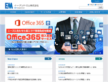 Tablet Screenshot of eandm.co.jp