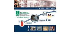 Desktop Screenshot of eandm.com.hk