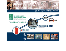 Tablet Screenshot of eandm.com.hk
